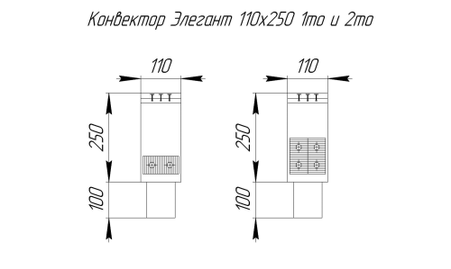 Конвектор Элегант 110х250 (1 теплообменник) фото 4